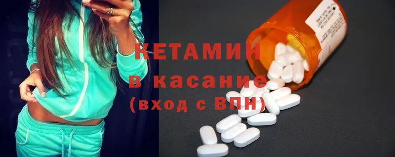 Кетамин ketamine  купить наркоту  Переславль-Залесский 